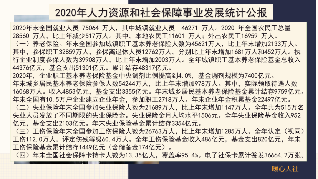 农村老人可以享受退休待遇吗？看看退休和养老保险制度的发展史