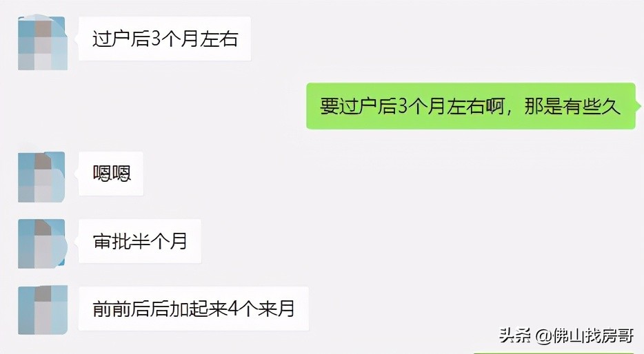 重磅已经证实！佛山非限购区 双外首付5成，外地客你还敢买不？