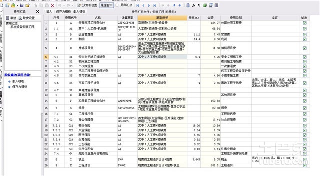 建筑工程里的安全文明施工费包括哪些方面