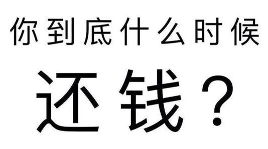 欠钱不还法院最新规定 胜诉后对方没钱怎么办？