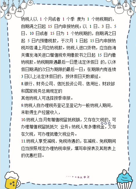 财务人员快收藏！学会这套增值税申报操作的流程，教你轻松报税