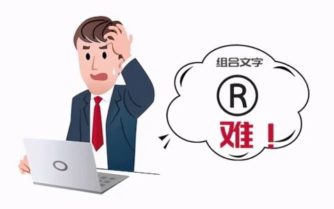 上海商标注册流程是什么及上海商标注册流程分享