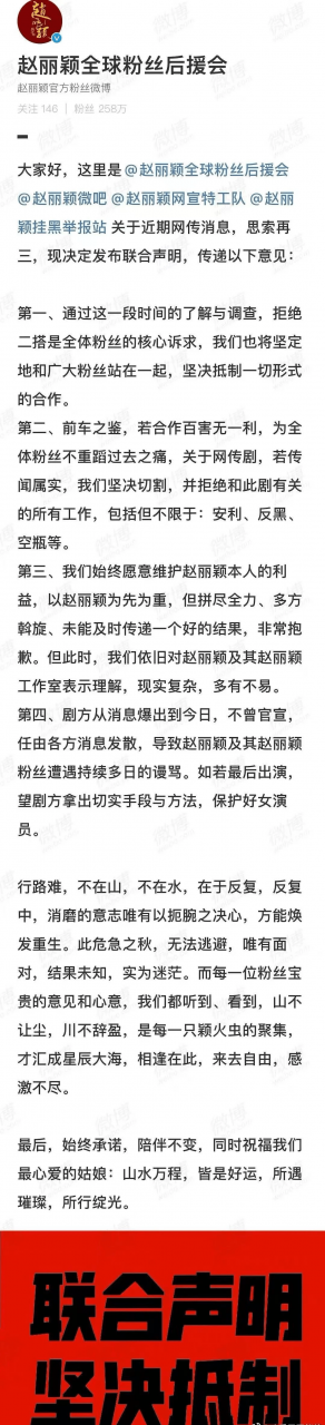 赵丽颖粉丝抵制王一博，你怎么看？网友称应尊重当事人的决定