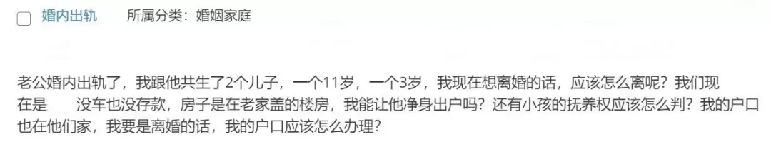 法律咨询：老公婚内出轨了，应该怎么离婚？小孩的抚养权怎么判？户口应该怎么办理？