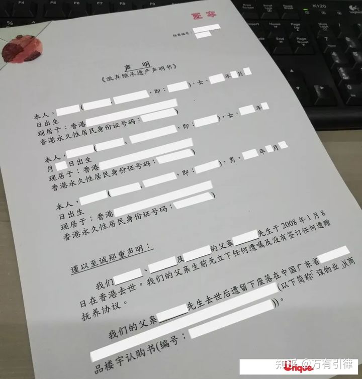 放弃继承遗产声明书