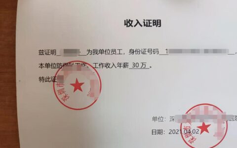 个人收入证明模板下载及收入证明模板通用版