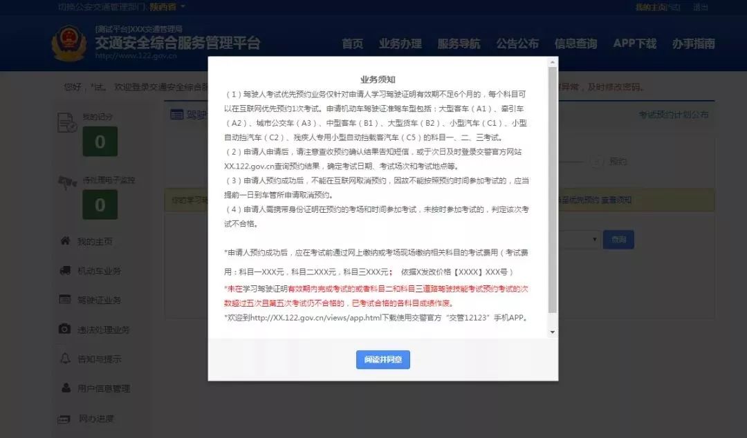 考驾照的小伙伴注意了！这里可以预约！