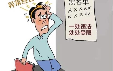 营业执照注册地址是什么意思及营业执照注册地址要求