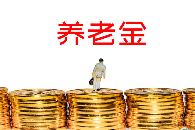 深圳养老金详细计算公式及举例