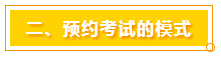 考驾照的小伙伴注意了！这里可以预约！