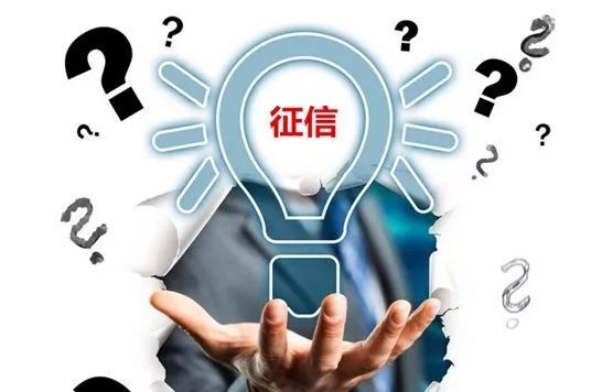 不良征信真的可以消除？征信修复到底是怎么操作的？