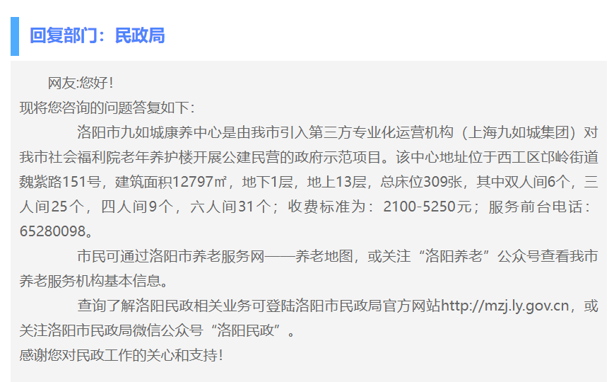 洛阳一老人被虐待瘦成皮包骨？涉事康养中心回应：指控不实