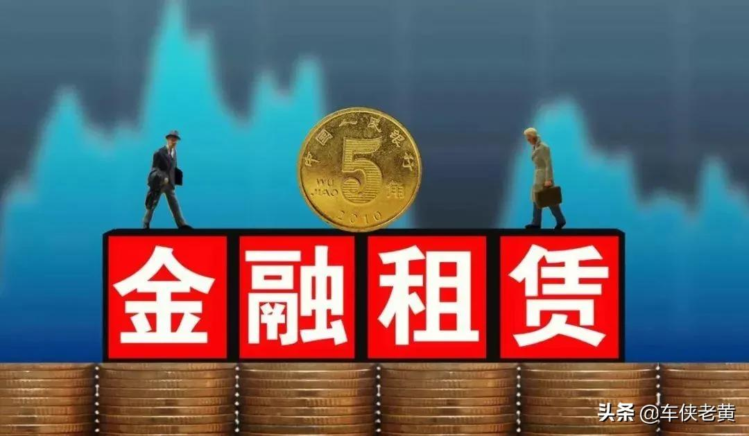 「原创」融资租赁公司不能设立分公司，汽车直租如何解决上牌？