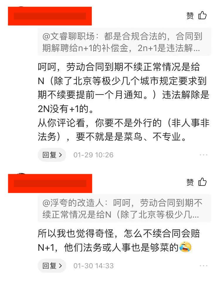 合同到期不续签，公司应该如何补偿员工呢？