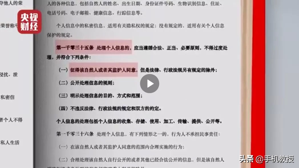 315曝光，新的隐私泄露形式又来了！了解这6点保护个人隐私