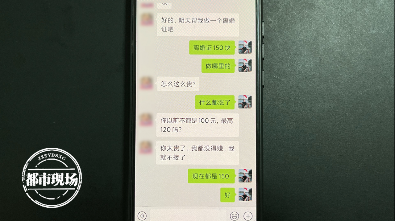 一本离婚证150！嚣张团伙车站内交易假证，被民警一锅端