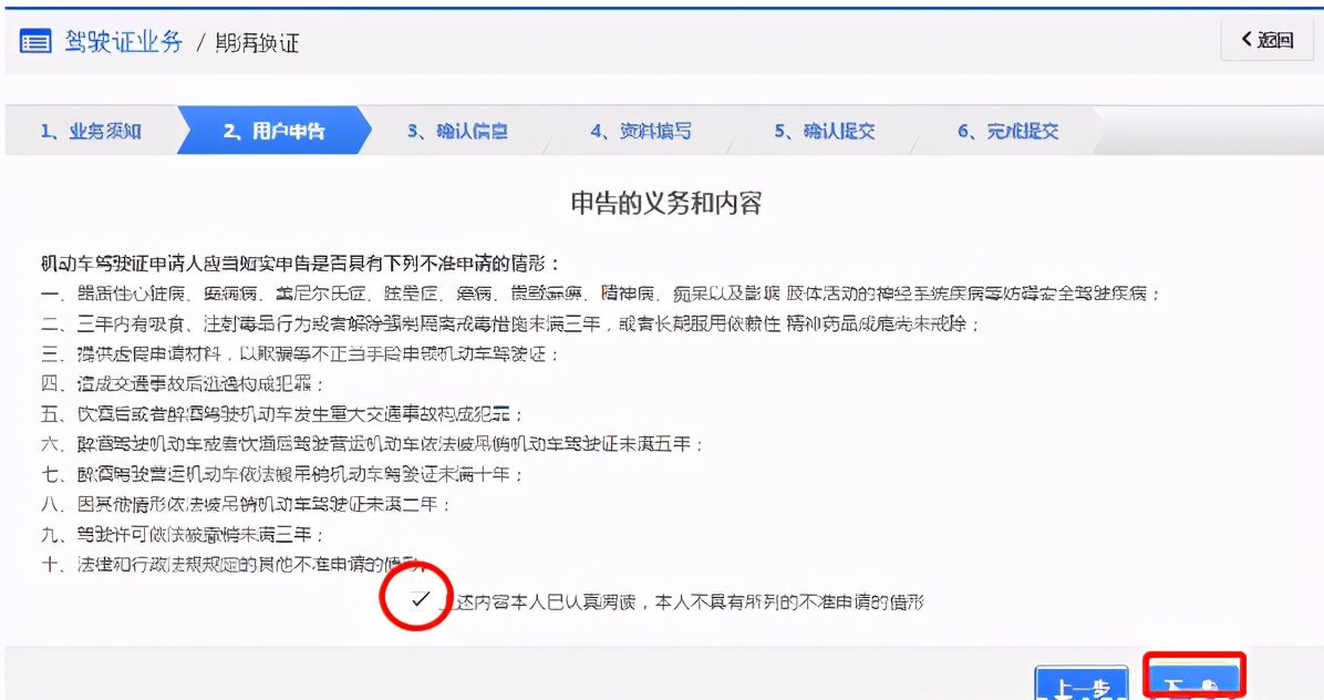 驾照满六年怎么去换证？详细的换证流程都在这里