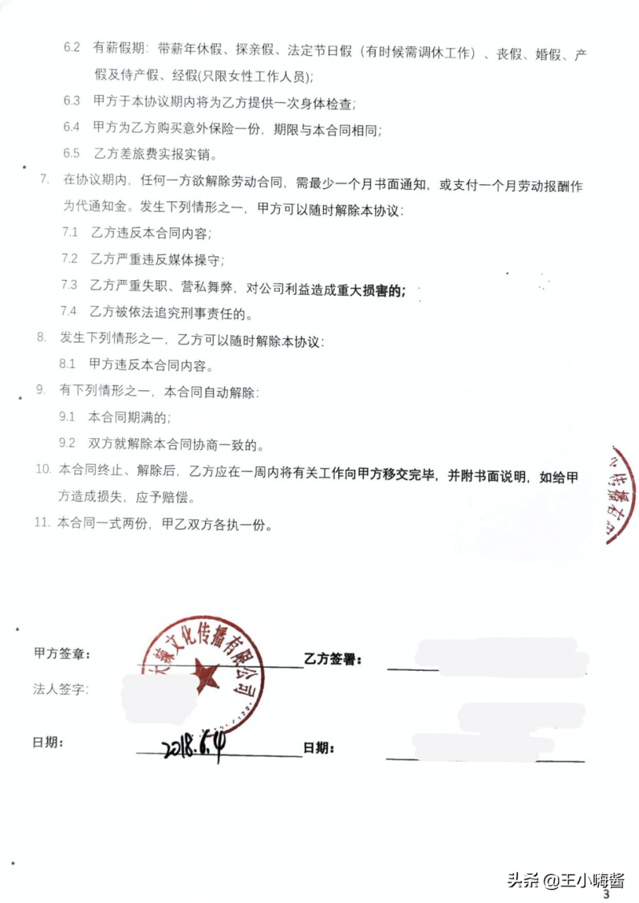 如何写劳动人事争议仲裁申请书及提交相关证据