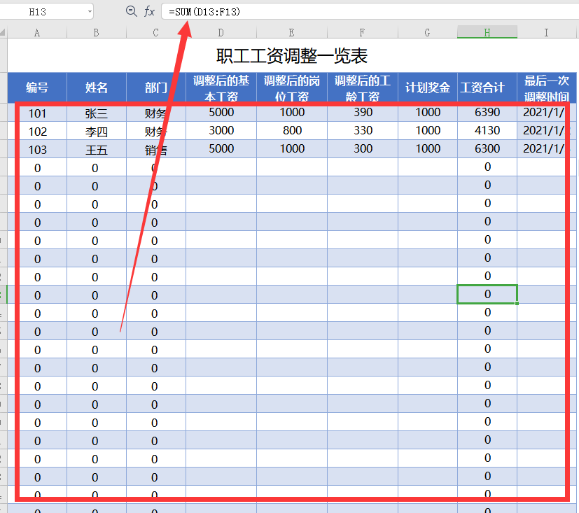 超实用工资管理系统，税率可调，可自动生成各种报表，拿来即用