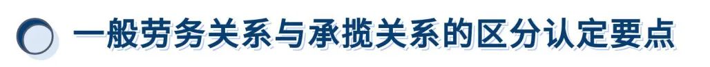 提供劳务者受害责任纠纷案件的审理思路和裁判要点丨类案裁判方法_劳务