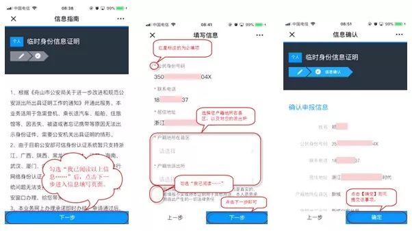 秒等可取！“临时身份证明”这样办