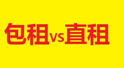 居委会介绍，让你把房子租给“自如”，你会干吗？