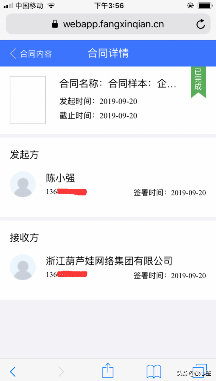 电子签章怎么办理？电子签章如何签合同？