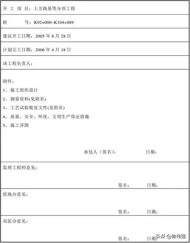 工程施工进度款如何申报，让工作做的更好