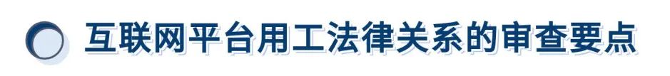 提供劳务者受害责任纠纷案件的审理思路和裁判要点丨类案裁判方法_劳务