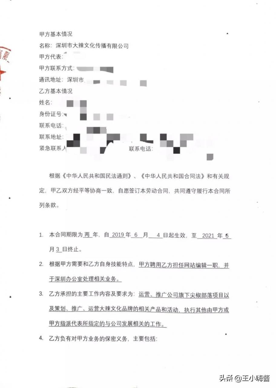 如何写劳动人事争议仲裁申请书及提交相关证据