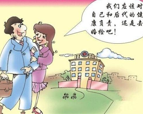 婚检检查什么？婚检能检查不孕吗？婚检的流程是什么