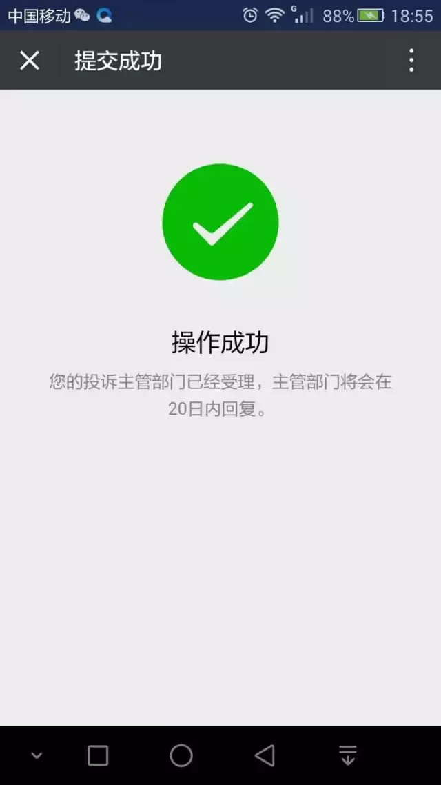 别跑了！办计生证微信就能搞定！原来这些事情微信都能办！