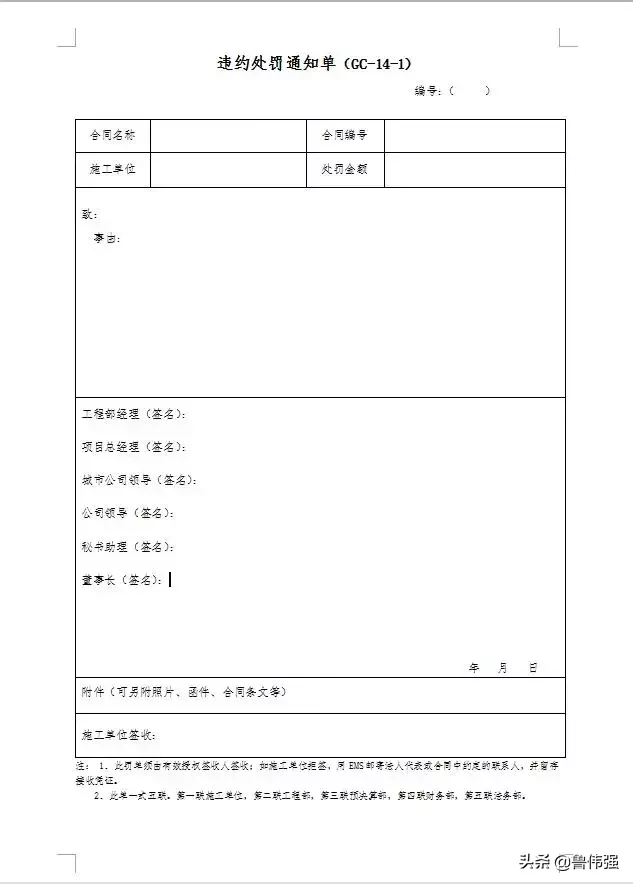 工程施工进度款如何申报，让工作做的更好