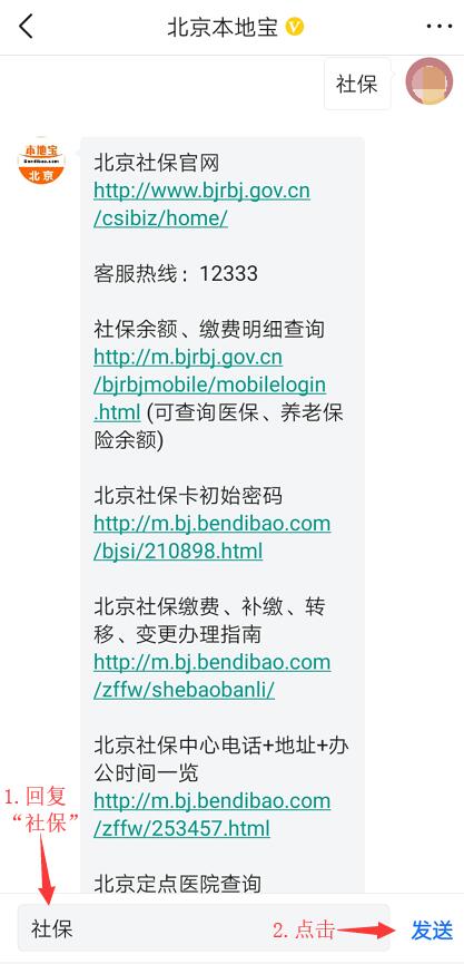 北京社保千万不能断缴！否则这些资格会被清零！补缴方法看这里