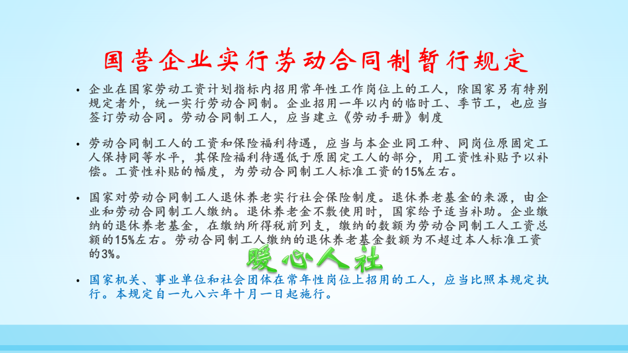 全民所有制和劳动合同制，有什么区别？退休养老金有影响吗？