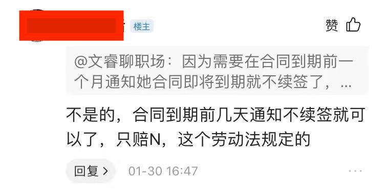 合同到期不续签，公司应该如何补偿员工呢？