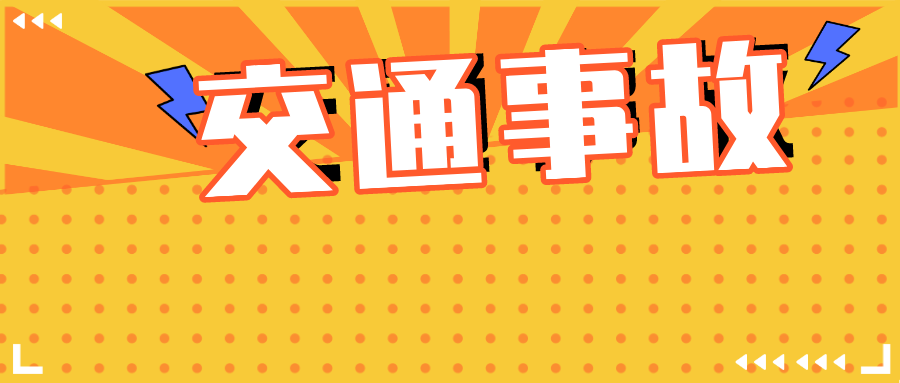 下班交通事故，应该先报工伤，还是先让肇事方赔偿？