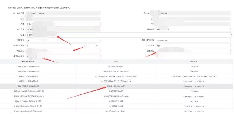 上海网约车司机：如何通过一网通办申请网约车驾驶员证：人证