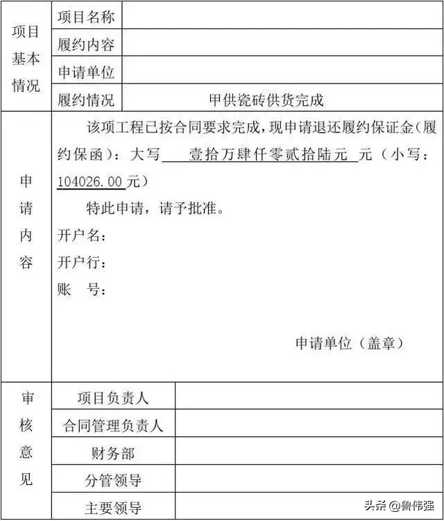 工程施工进度款如何申报，让工作做的更好