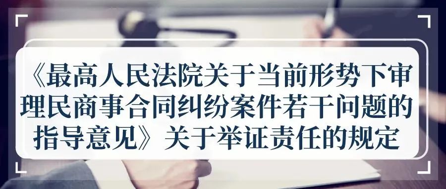 最高法院关于买卖合同违约金责任十六条裁判规则精解