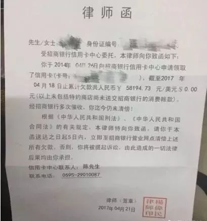 欠信用卡20多万，法务表示判刑5年，是真的吗？