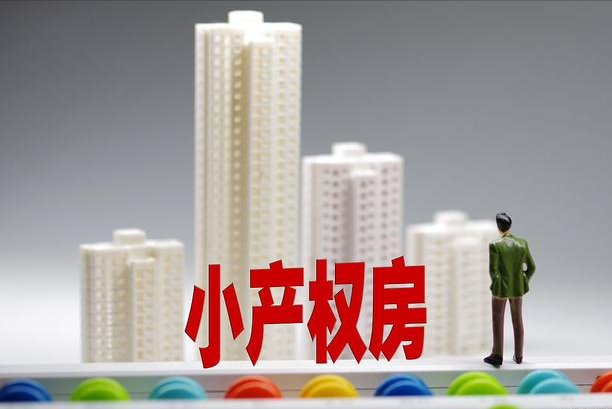 3类房子不吃香了？住建部释放信号，2021年起，不要乱买房了