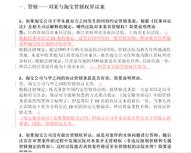 2020年一篇超级细致的法考全过程备考经验