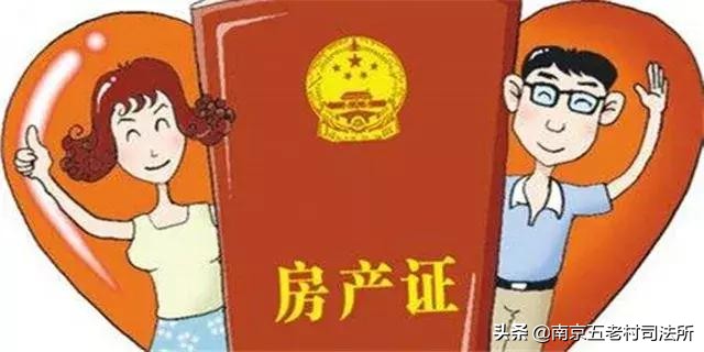 新婚姻法实施后：夫妻婚后共同买房要注意啥