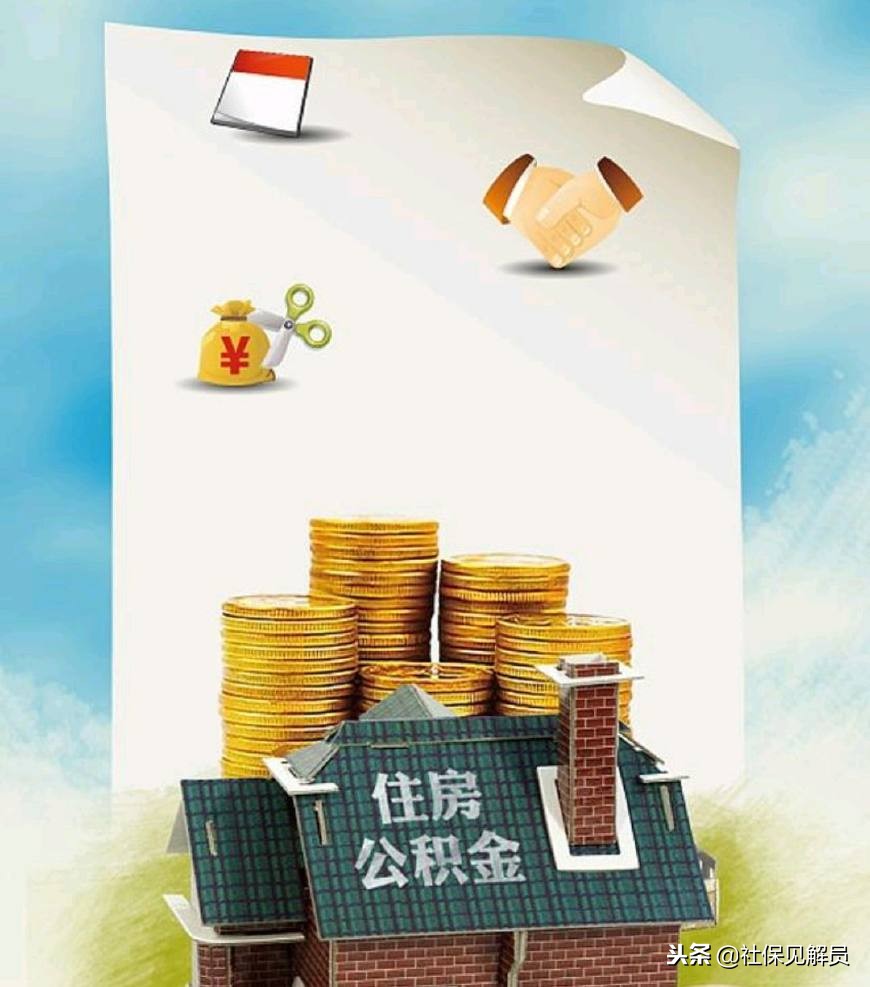 离职以后，可以全额提取自己的住房公积金吗？