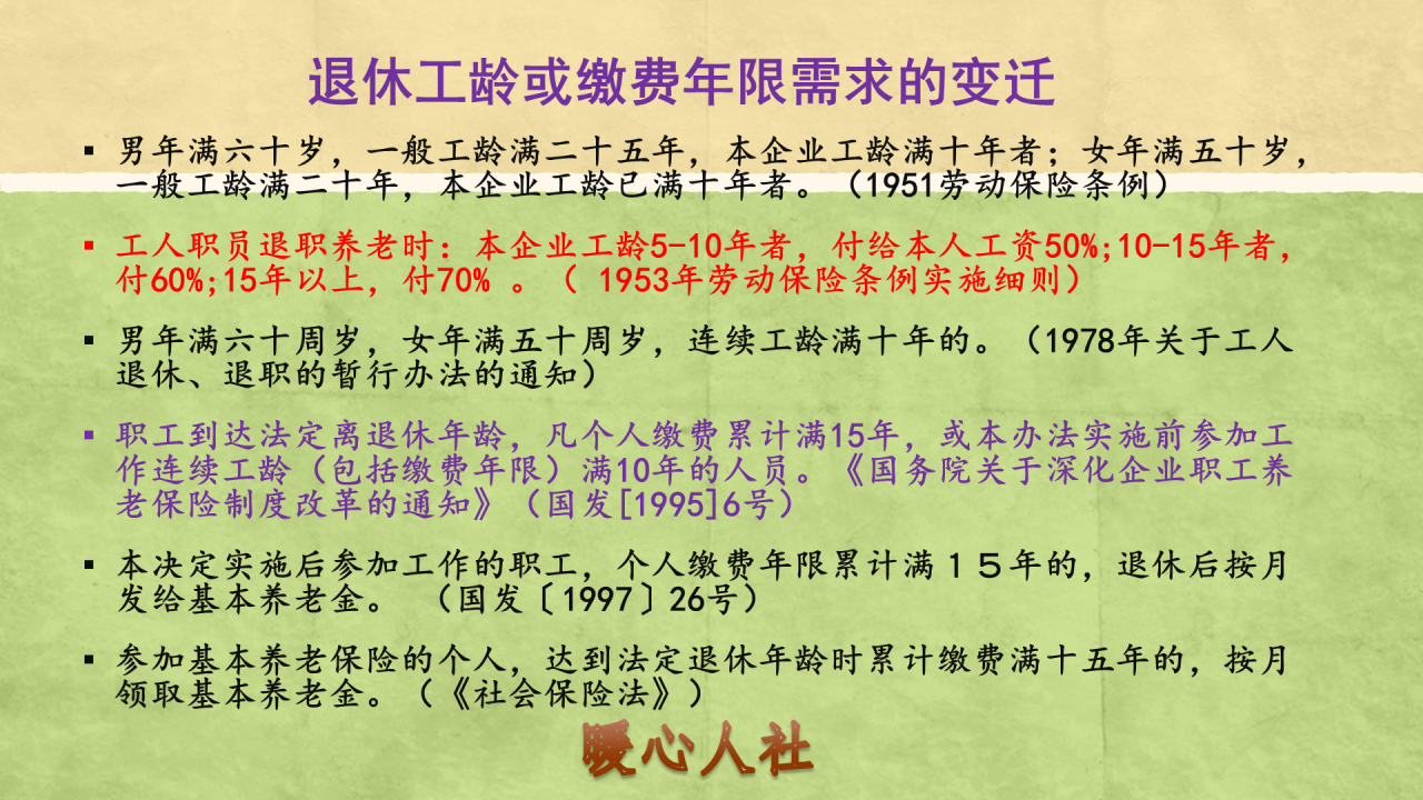 全民所有制和劳动合同制，有什么区别？退休养老金有影响吗？