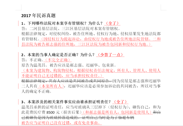 2020年一篇超级细致的法考全过程备考经验