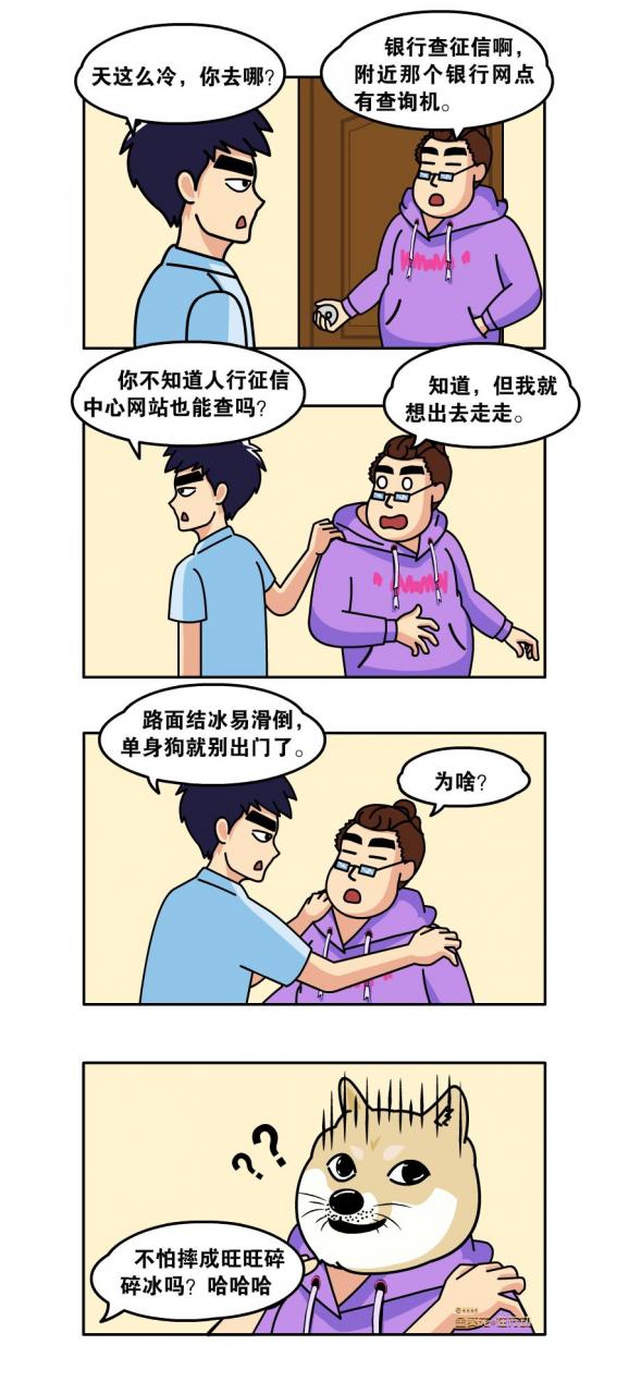 出现不良征信记录怎么办？