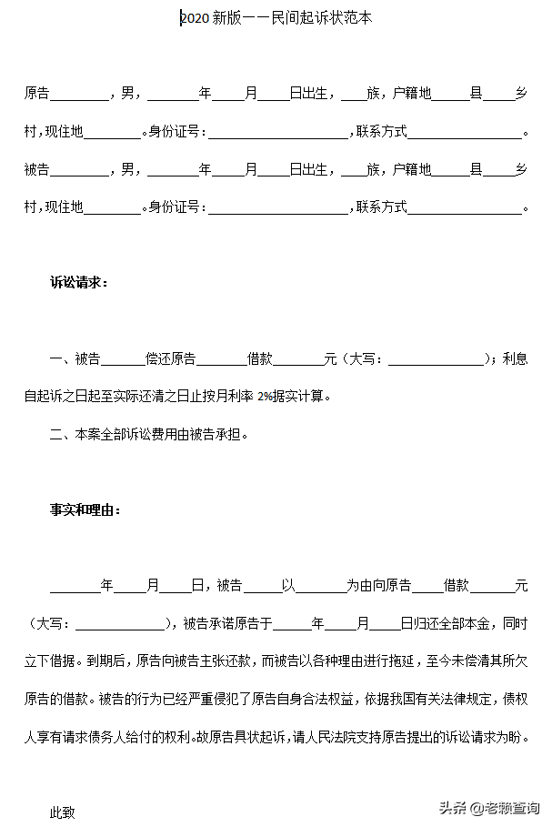 别再百度了！起诉“老赖”需要的材料和步骤，都给你准备好了