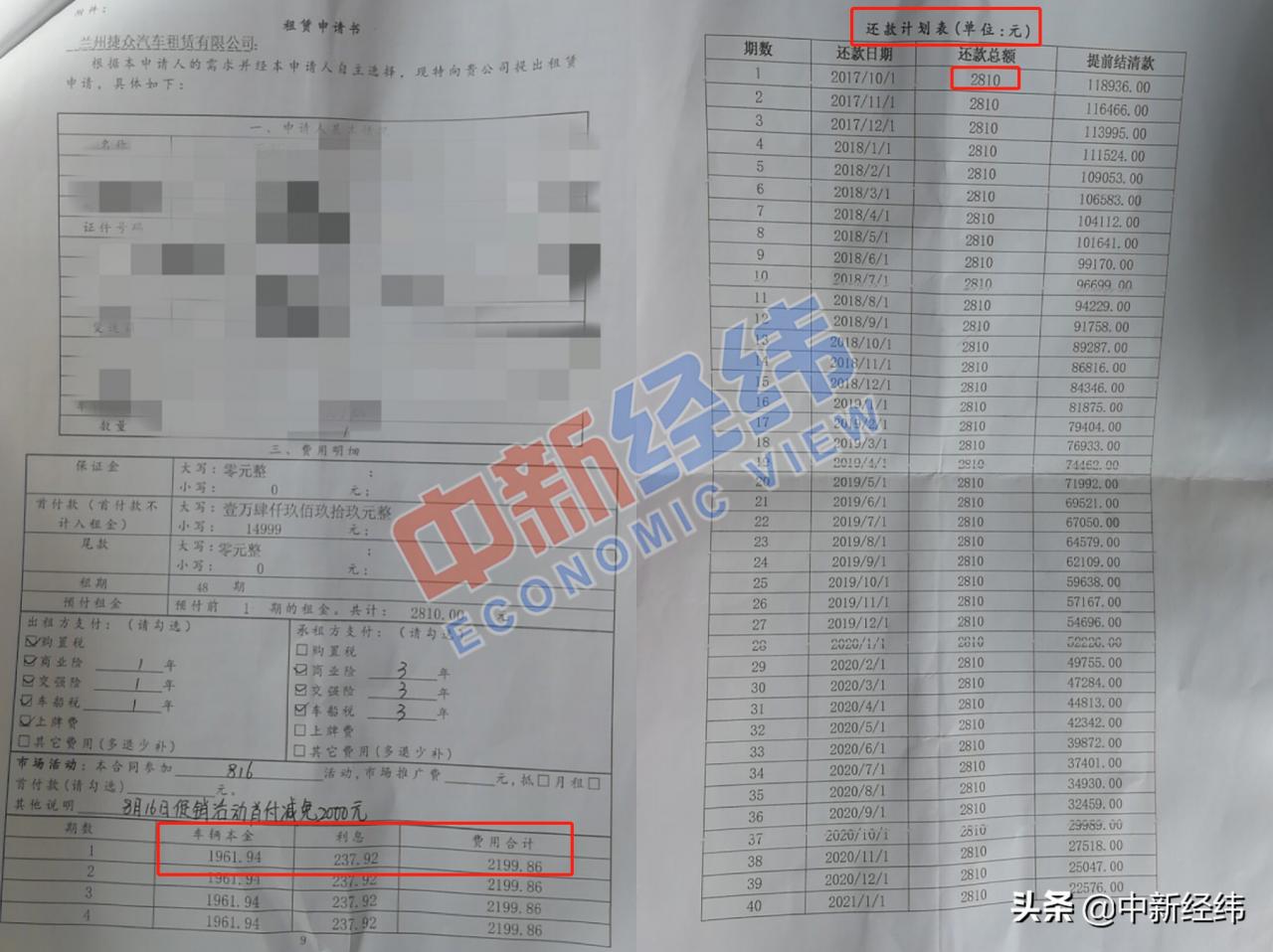 花生好车履遭投诉：低首付背后含高收费？平台回应不存在利息